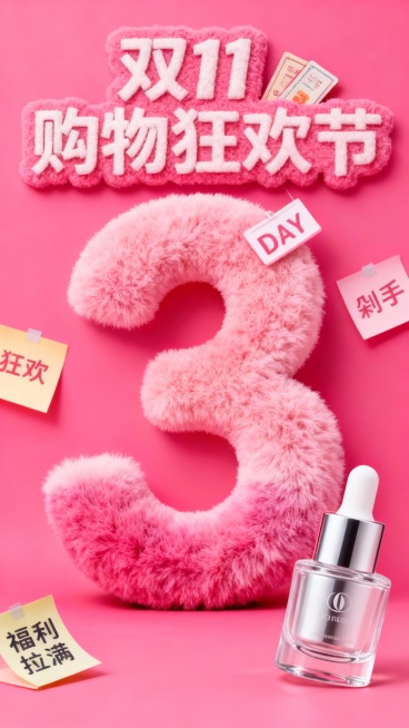 主视觉是粉色渐变毛绒材质的“3” ，“DAY”标签位于数字“3”上，商品位于画面右下角，画面上方为毛绒主标题“双11购物狂欢节”，点缀着优惠券，周围环绕着便利贴，上有“狂欢”“剁手”“福利拉满” 等关预览效果
