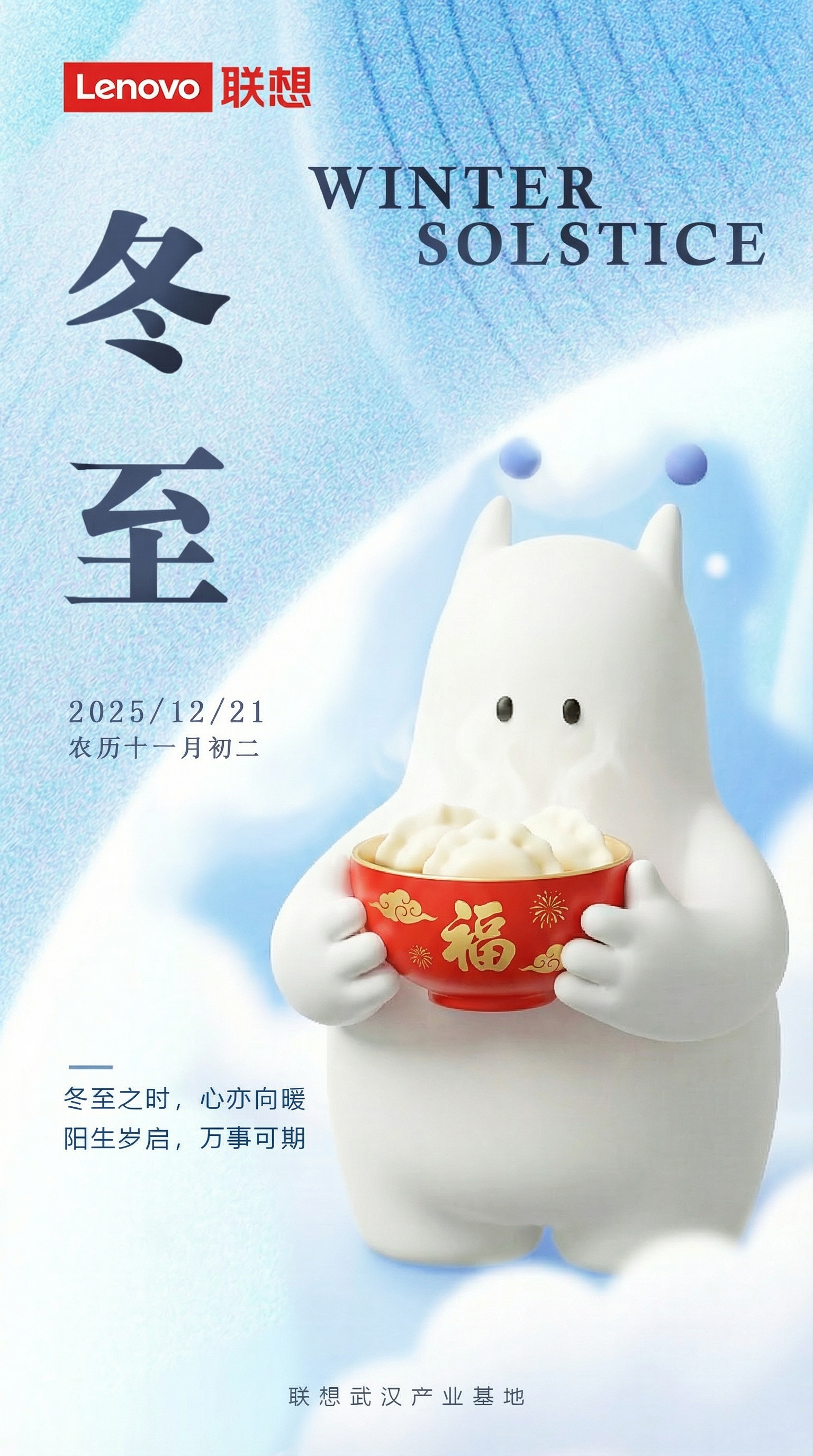 把这个手中的碗换成红色新年元素的 - 图片创意预览