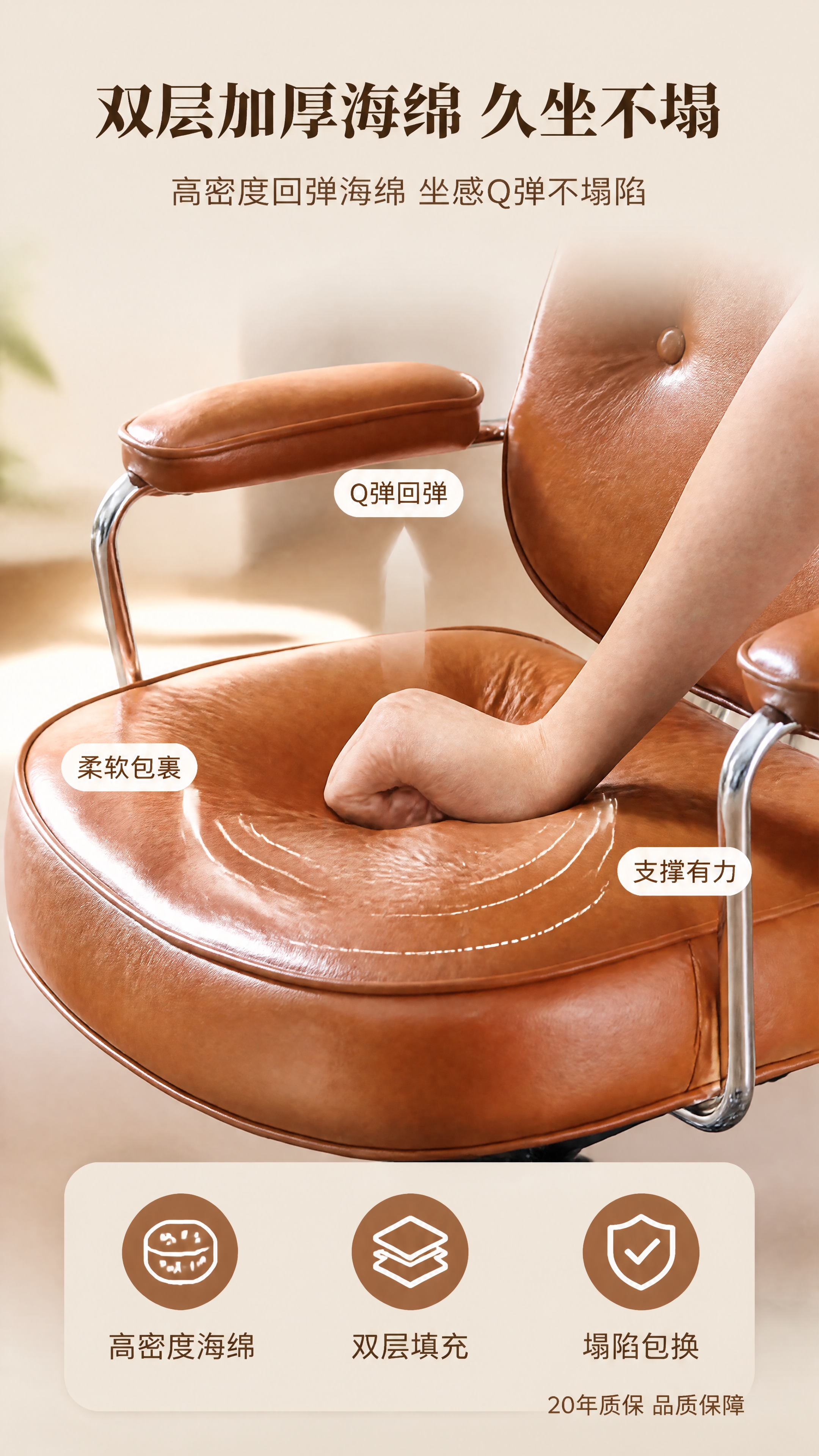 [第12张] 坐感体验页-双层加厚海绵久坐不塌。本张使用【图1… - 图片创意预览