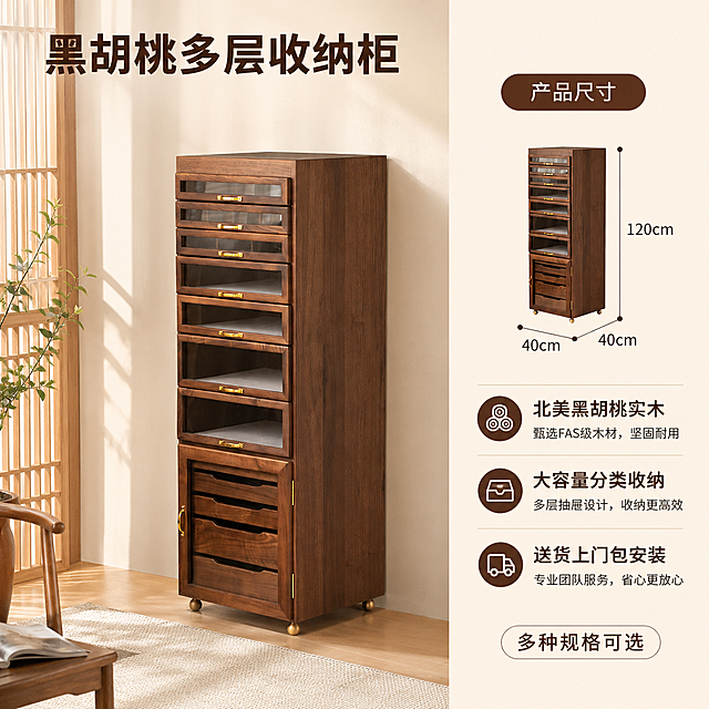 [主图-5] 产品规格与服务展示。
[氛围风格] 中式温馨生活感，保持整体风格光影统一；
[画质] 商业摄影质感、光线柔和通透、产品清晰真实、画面干净高级。
[元素] 左侧为产品完整场景图，保持原产品外观、物理结构、材质质感、颜色完全一致，门保持左边关闭不开，亚克力透明部分保持原样不变，杜绝任何变形和色差。右侧竖列展示产品尺寸和服务卖点，保持背景和光影和前面主图一致。整体画面构图均衡，产品主体突出。
[光影] 和主图1一致的午后暖调侧窗自然光，光影方向统一，整体氛围一致。
[配色] 主色调胡桃木暖棕色，搭配浅色背景，金色点缀，保持整体配色统一。
[视角构图] 左产品右信息版式，整体均衡，产品完整不裁切。
[文字版式] 顶部左侧主标题“黑胡桃多层收纳柜”，深棕色大号粗体；右侧信息区域从上到下：① 产品尺寸标注：高120cm 宽40cm 深40cm；② 三个核心卖点，每个卖点前加圆点：「北美黑胡桃实木」「大容量分类收纳」「送货上门包安装」；底部右下角放置温馨提示文字“多种规格可选”，整体排版清晰易读，文字和背景对比强烈。
[分辨率] 2k分辨率；文字清晰锐利，画面超高清。
[负向提示词] 变形，水印，文字错乱，产品图模糊，背景杂乱，改变开门方向，打开柜门，把亚克力改成玻璃，改变主体样式，改变主体方向