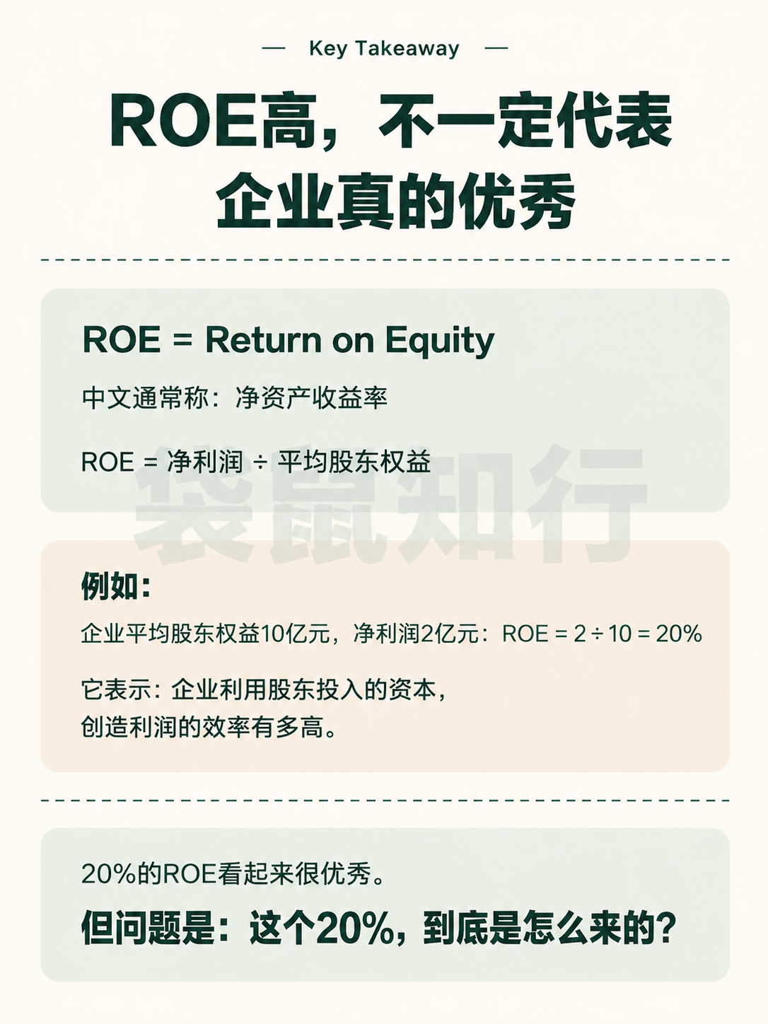 小红书知识页，极简整洁风格，米白色背景，墨绿色主文字，浅绿/浅… - 图片创意预览