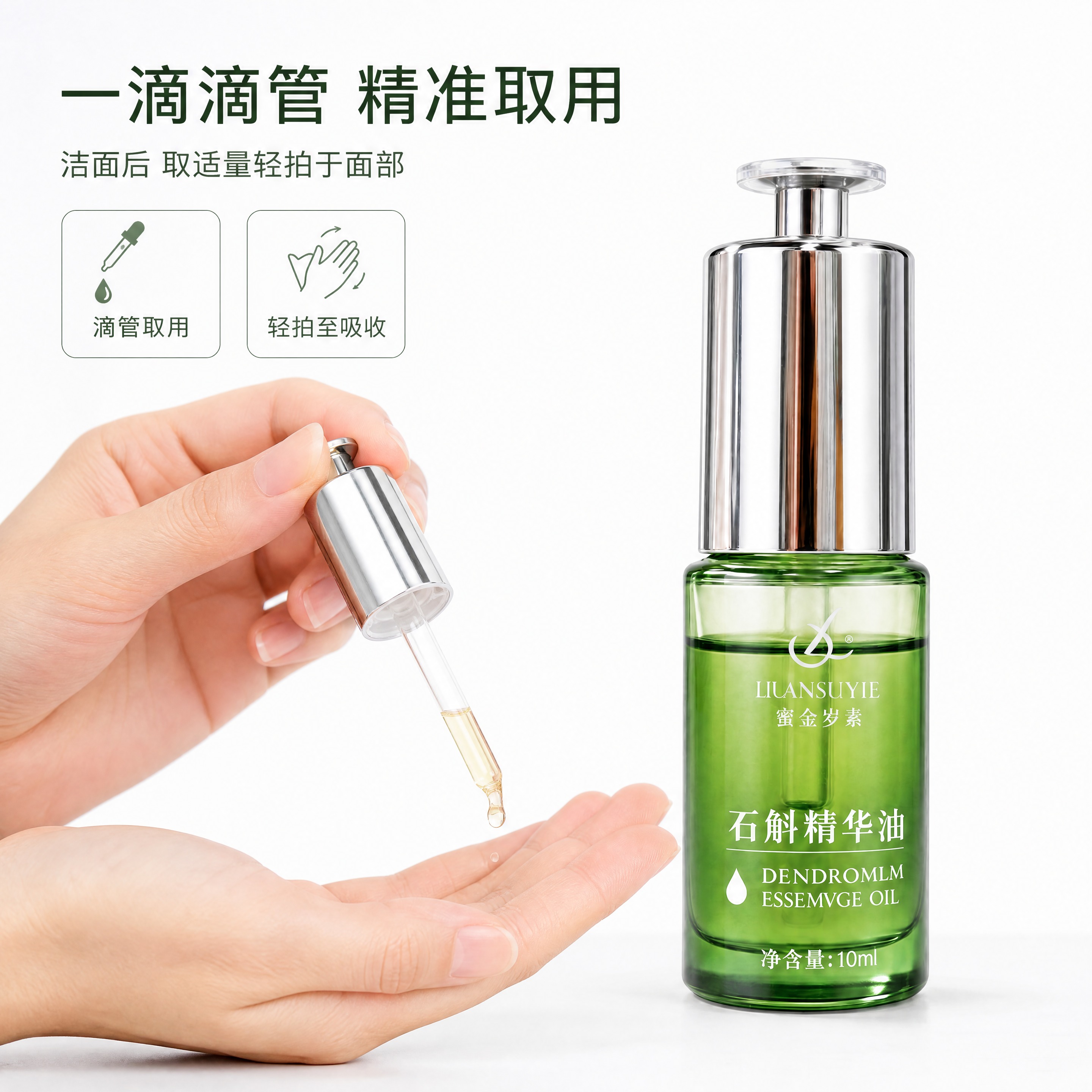[主图-4] 使用状态图。 [氛围风格] 极简白底日常护肤氛围… - 图片创意预览
