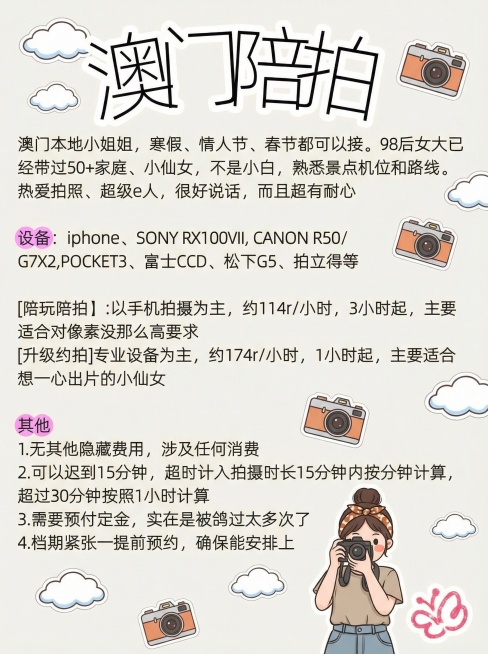 保留原有文案，将背景改为奶白色，替换成新的丸子头戴发带的卡通女生形象，添加云朵、相机卡通贴纸预览效果