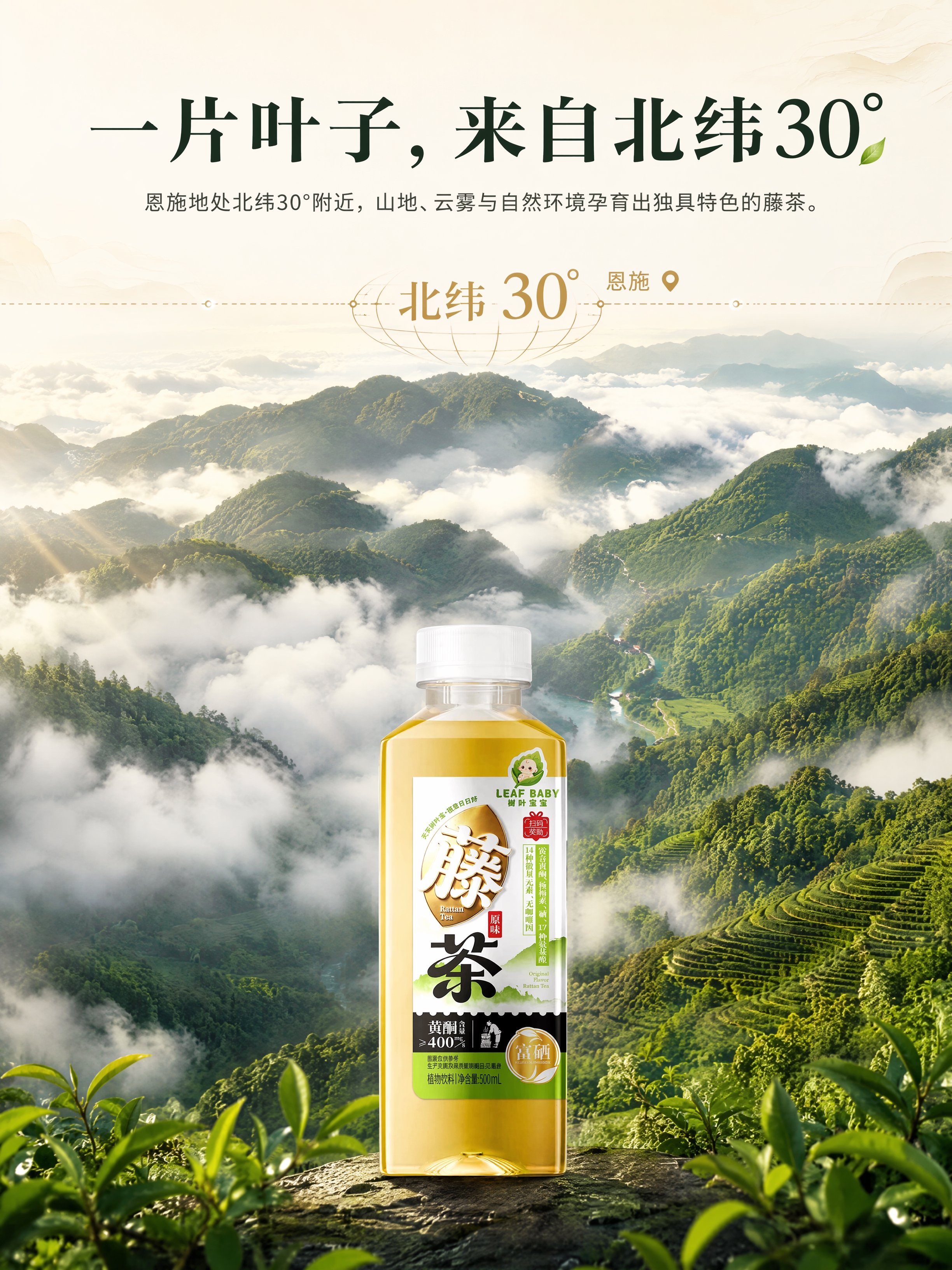 [商品] 使用【图1】树叶宝宝藤茶饮料；保留透明方瓶、白色瓶盖… - 图片创意预览