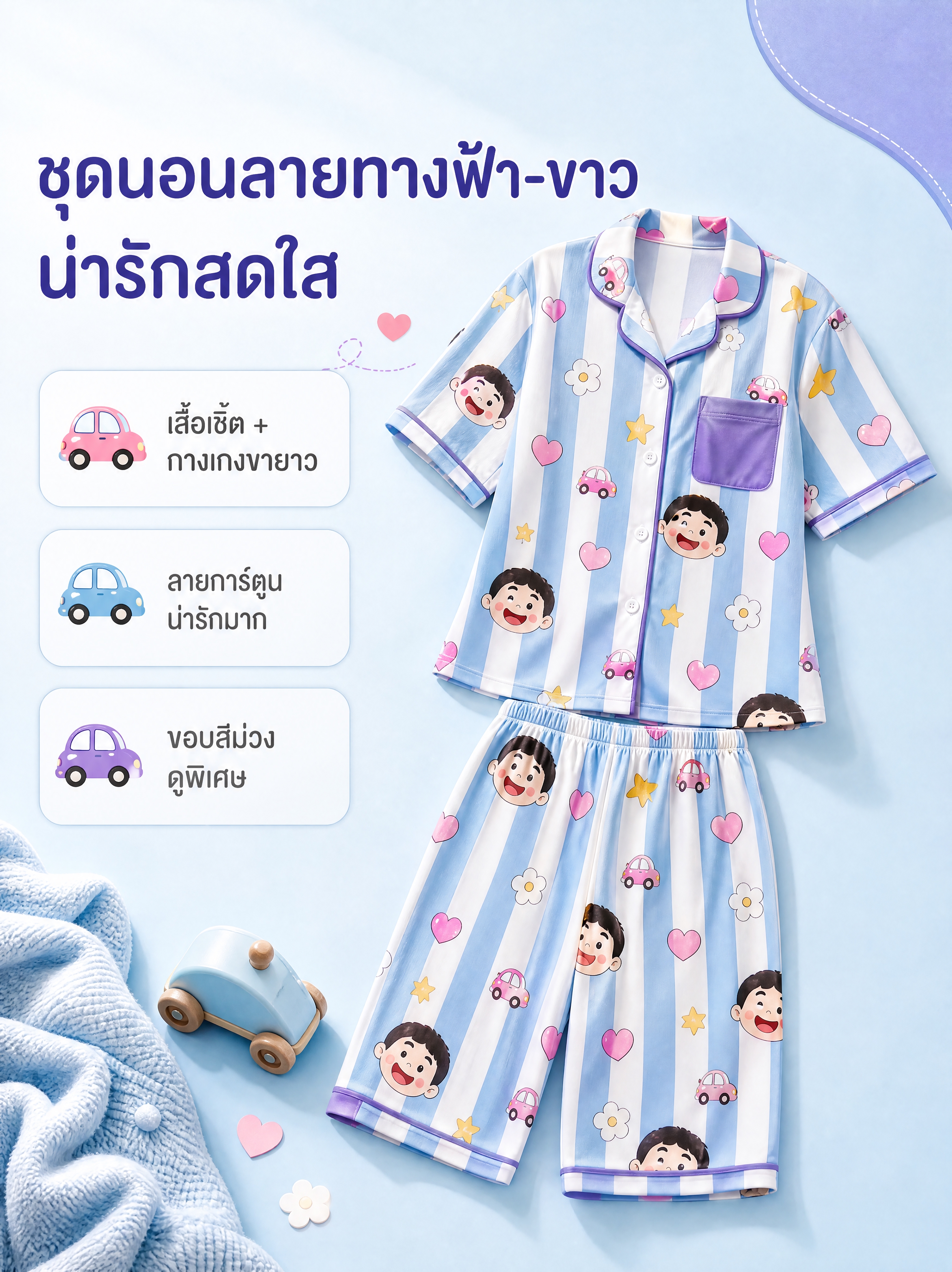 [商品] 原创设计蓝白竖条纹翻领开襟短袖衬衫+长裤睡衣套装；蓝… - 图片创意预览