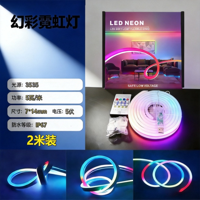 [单张主图] 幻彩LED霓虹灯带，爆款促销感主图，不改变原有产品和卖点文字内容，仅重新优化整体布局。保留原产品所有参数信息：光源3535、功率5瓦/米、尺寸7*14mm、电压5伏、防水等级IP67、2预览效果
