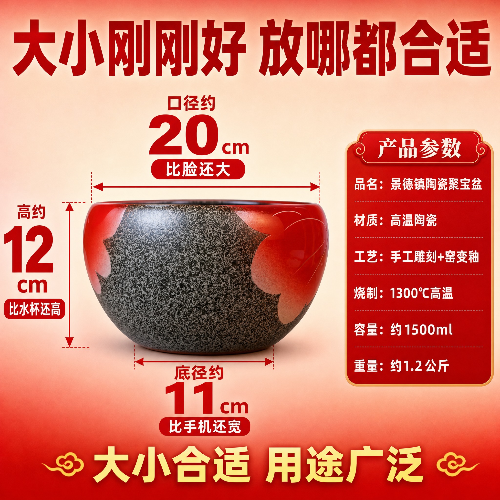 [主图-5] 景德镇陶瓷聚宝盆 拼多多尺寸参数图 大小一目了然… - 图片创意预览