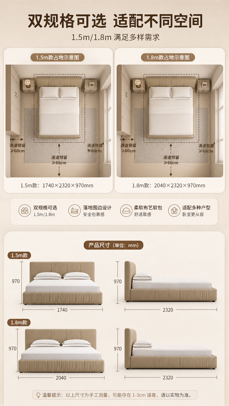 [商品] 使用【图1】卡其米色落地围边布艺软包床；保留落地围边… - 图片创意预览
