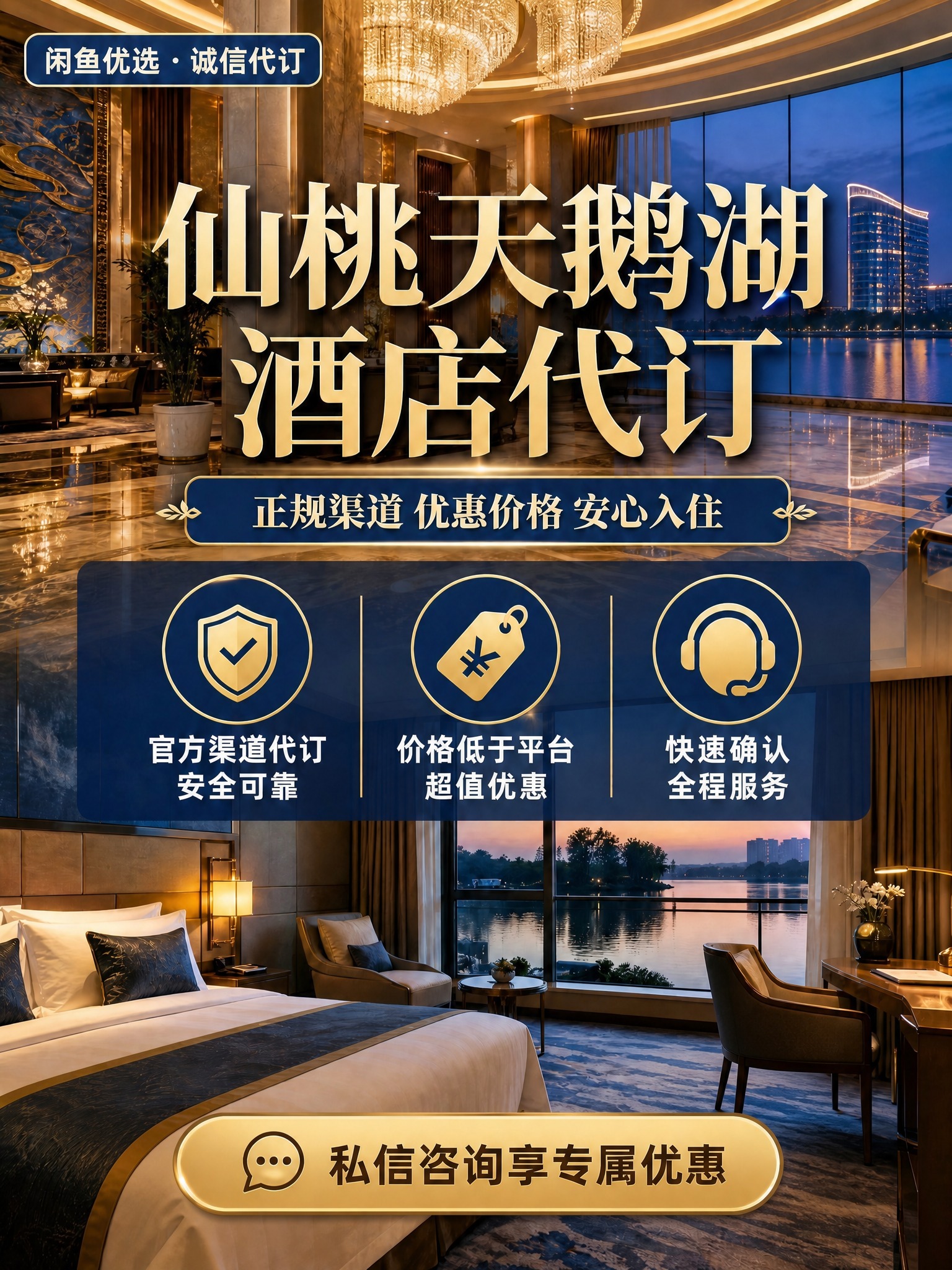 移除右下角的二维码占位方块，将底部的"私信咨询享专属优惠"按钮… - 图片创意预览
