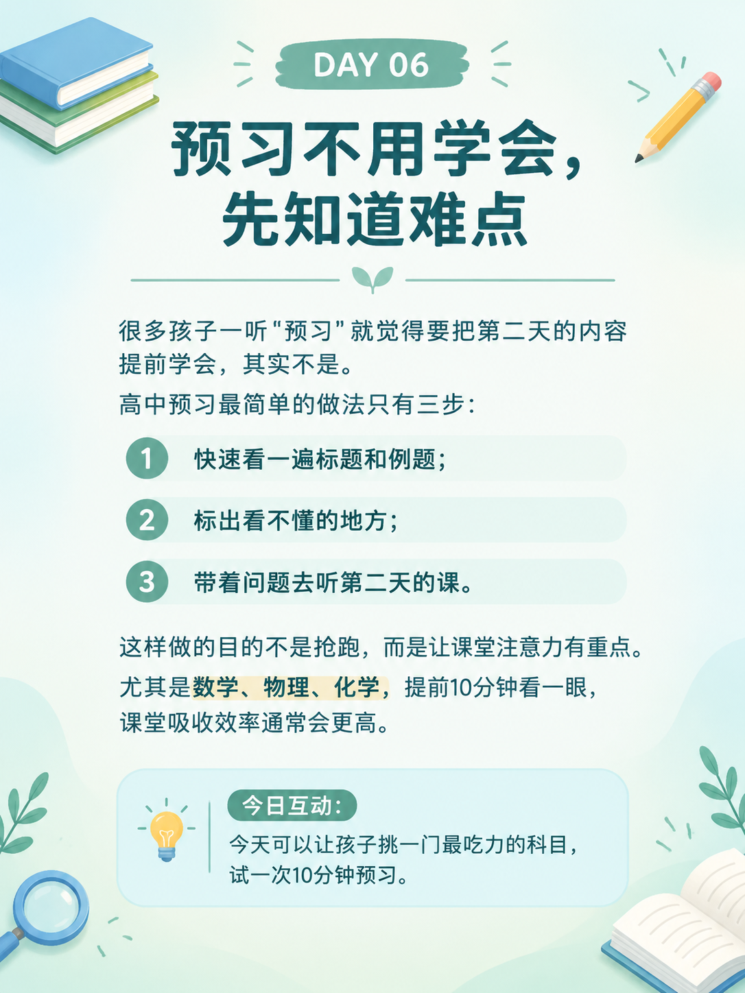 一张教育类竖版图文分享图，清新简约ins风，版式精美，适合社交… - 图片创意预览