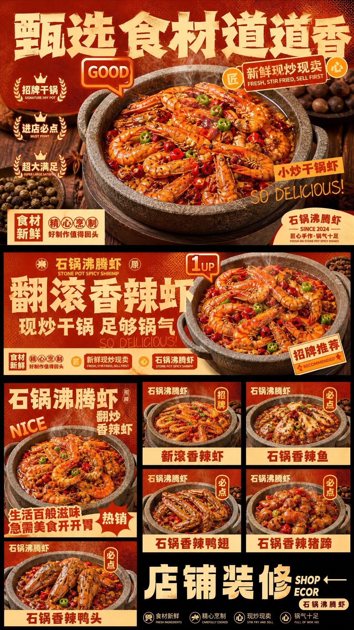 参考第一张图的版式骨架与餐饮海报风格，重新生成画面内容： 【整… - 图片创意预览