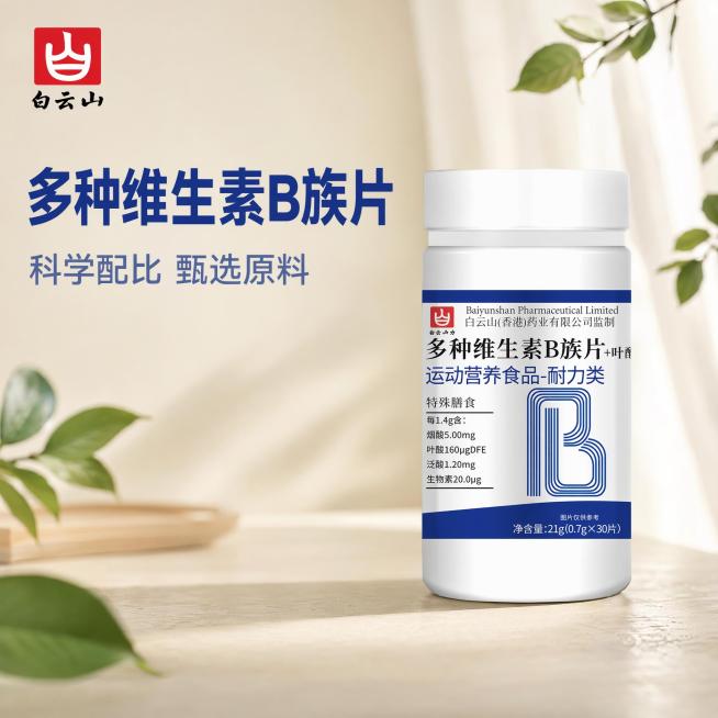 [主图-1] 多种维生素B族片产品首图
[氛围风格] 温馨家居治愈风，简约干净的清新氛围
[画质] 商业摄影质感、光线柔和通透、产品清晰真实、画面干净高级
[元素] 白云山多种维生素B族片包装瓶居中完预览效果