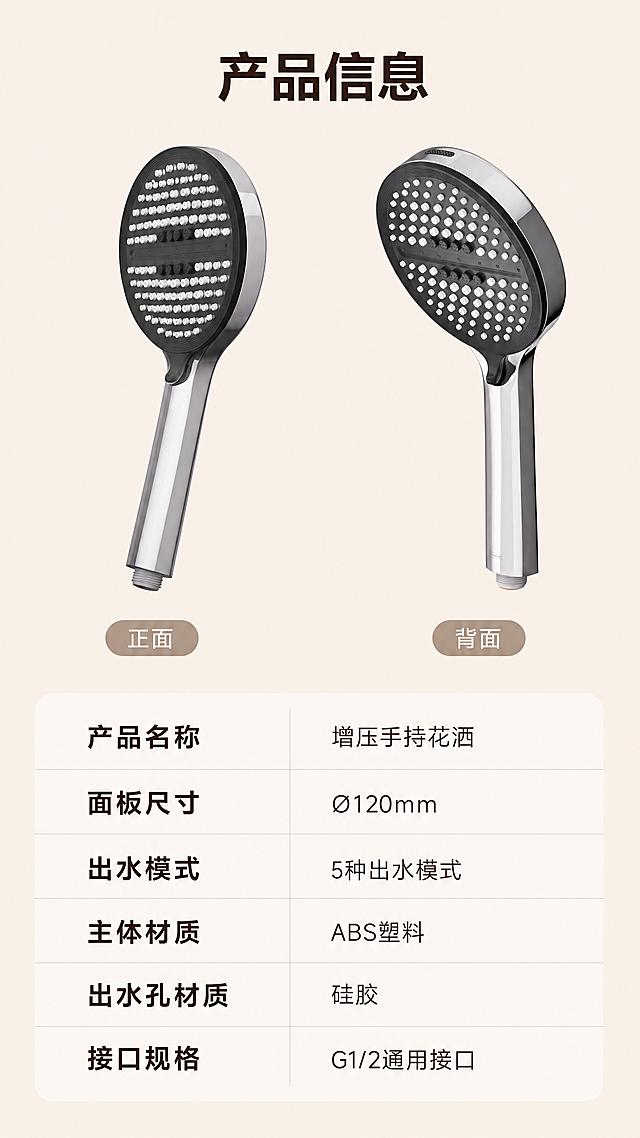 使用商品详情页技能根据商品图「图片1」「图片1」生成详情页，参考图为「图片1」「图片1」「图片1」「图片1」「图片1」，商品名称为 ，卖点为 ，适配平台为京东，图片比例为9:16，需求屏数为8张，