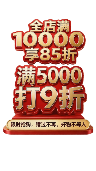 删除所有金色彩带装饰，保持所有文字内容、排版和红金立体风格完全不变，整体设计保持简洁，保留透明背景，输出无底免扣PNG预览效果