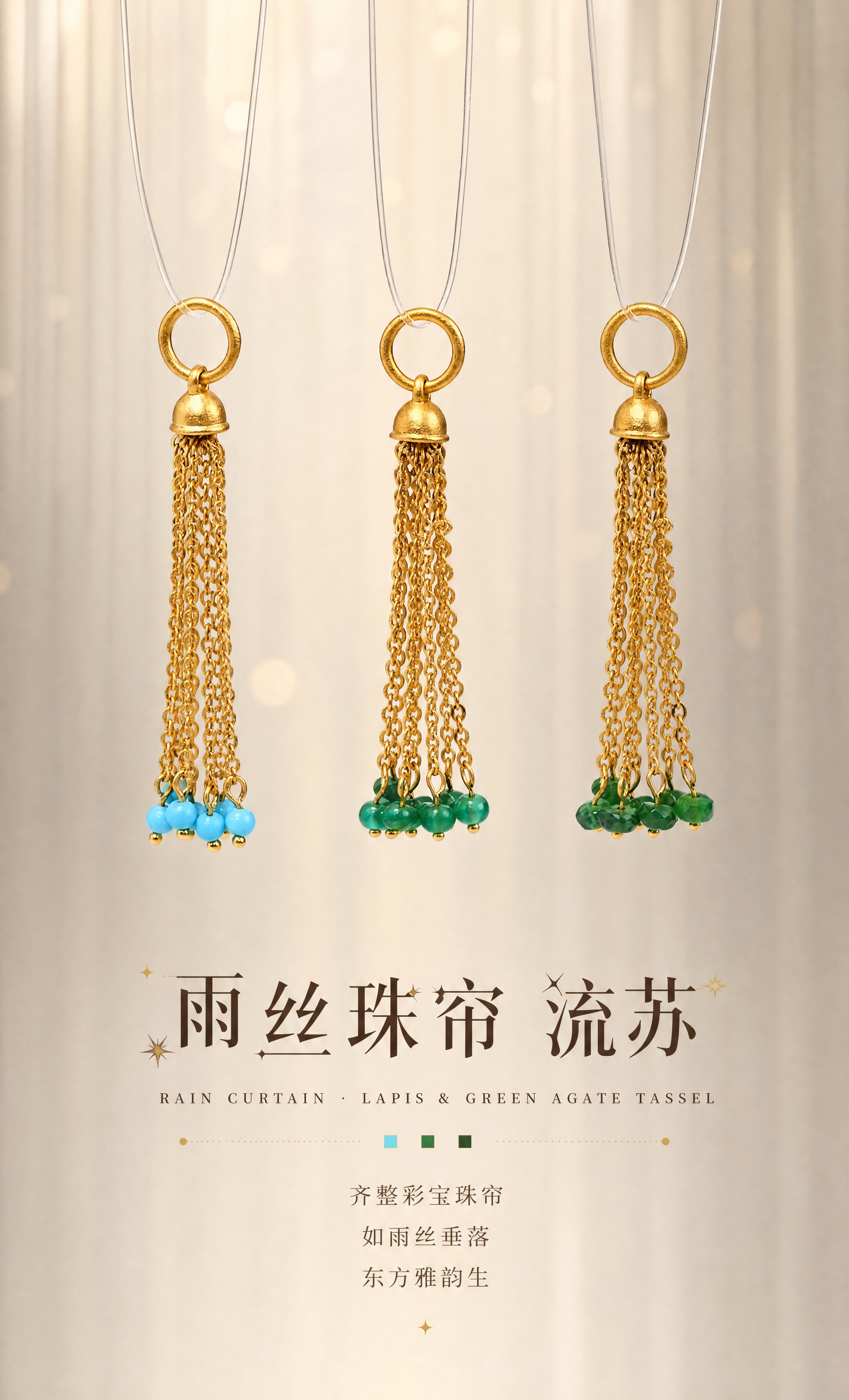 [商品] 使用【图8】绿松石流苏 + 【图6】绿玛瑙流苏 +… - 图片创意预览
