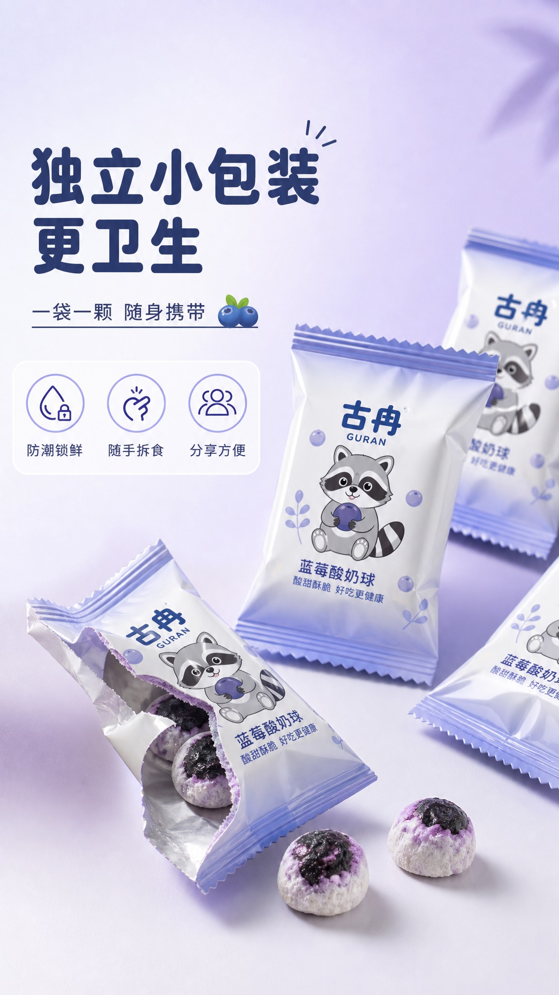 [商品] 使用【图4】黄色独立小包装袋实拍图与【图5】酸奶球实… - 图片创意预览