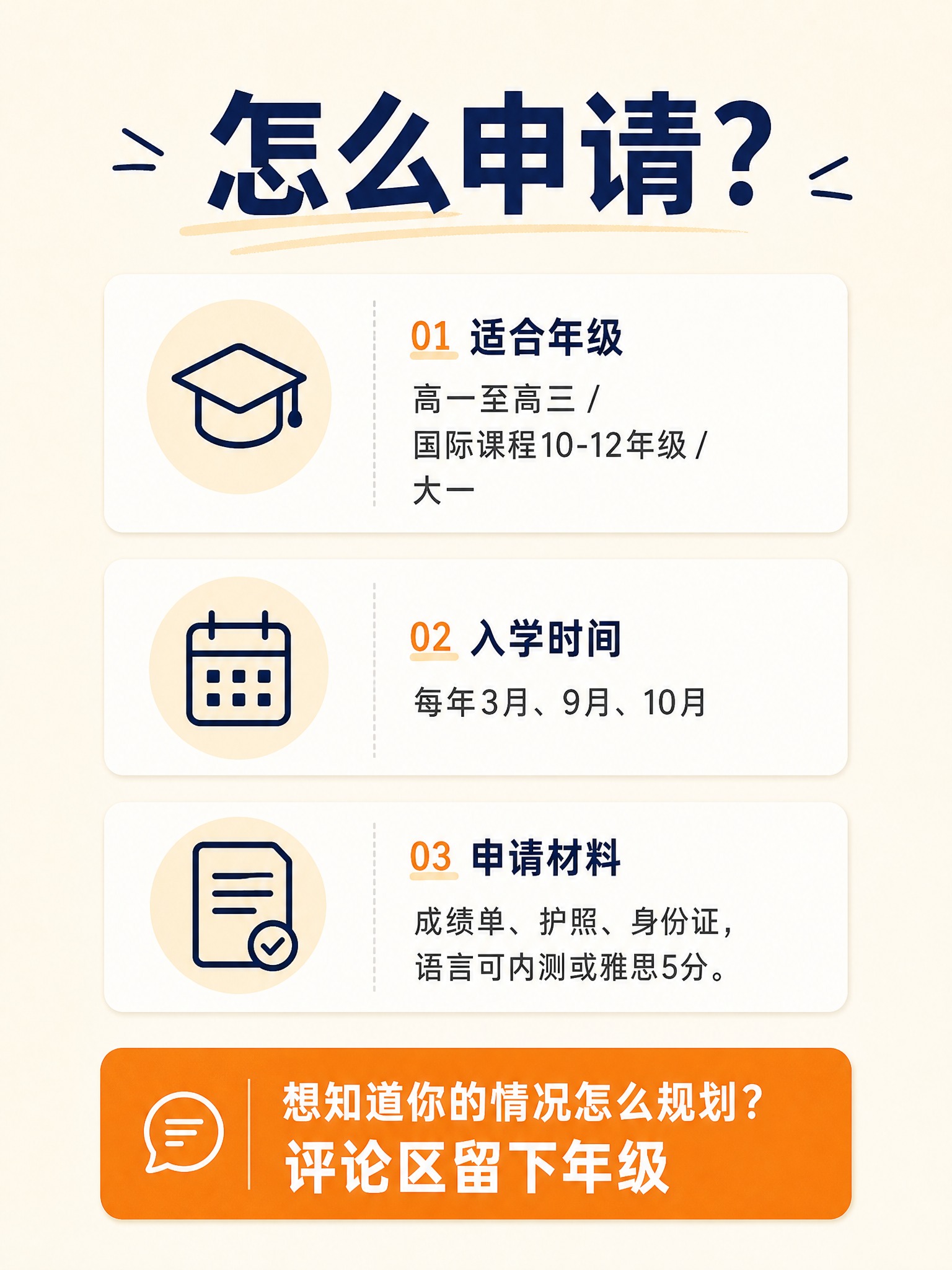 小红书干货收尾信息图，3:4竖版，米白色背景，简约编辑风格。标… - 图片创意预览