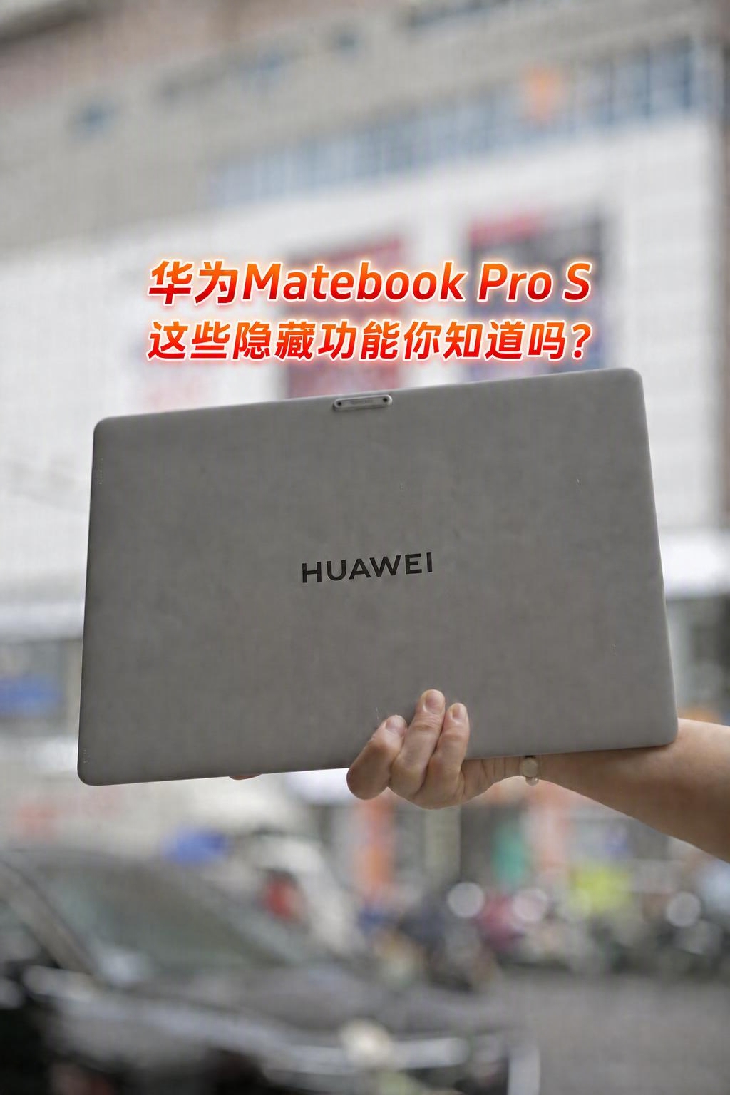 将图片顶部的两行标题文字"华为Matebook Pro S"和… - 图片创意预览