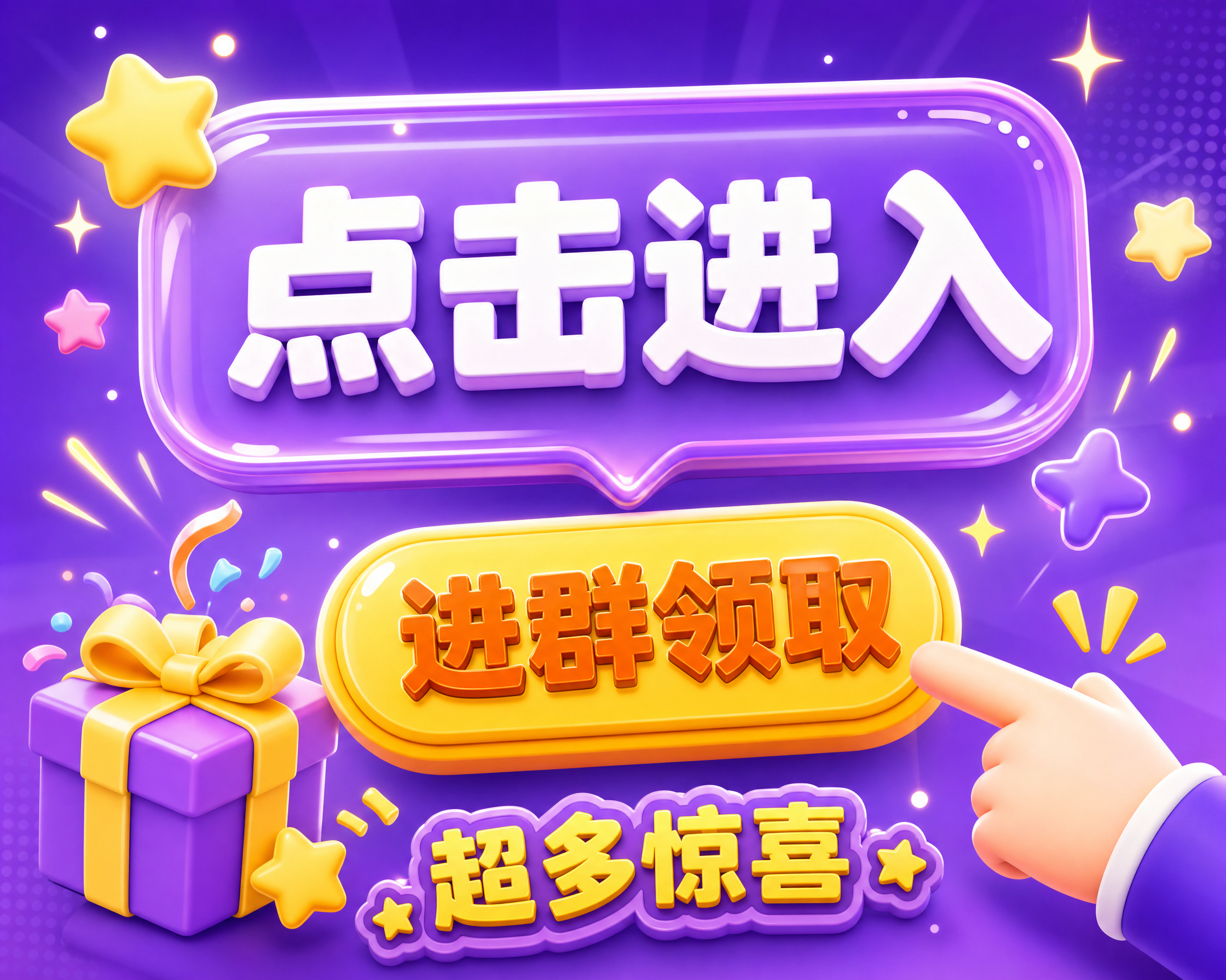 3D卡通风格，紫色渐变背景，上方是紫色半透明气泡框，里面用白色… - 图片创意预览