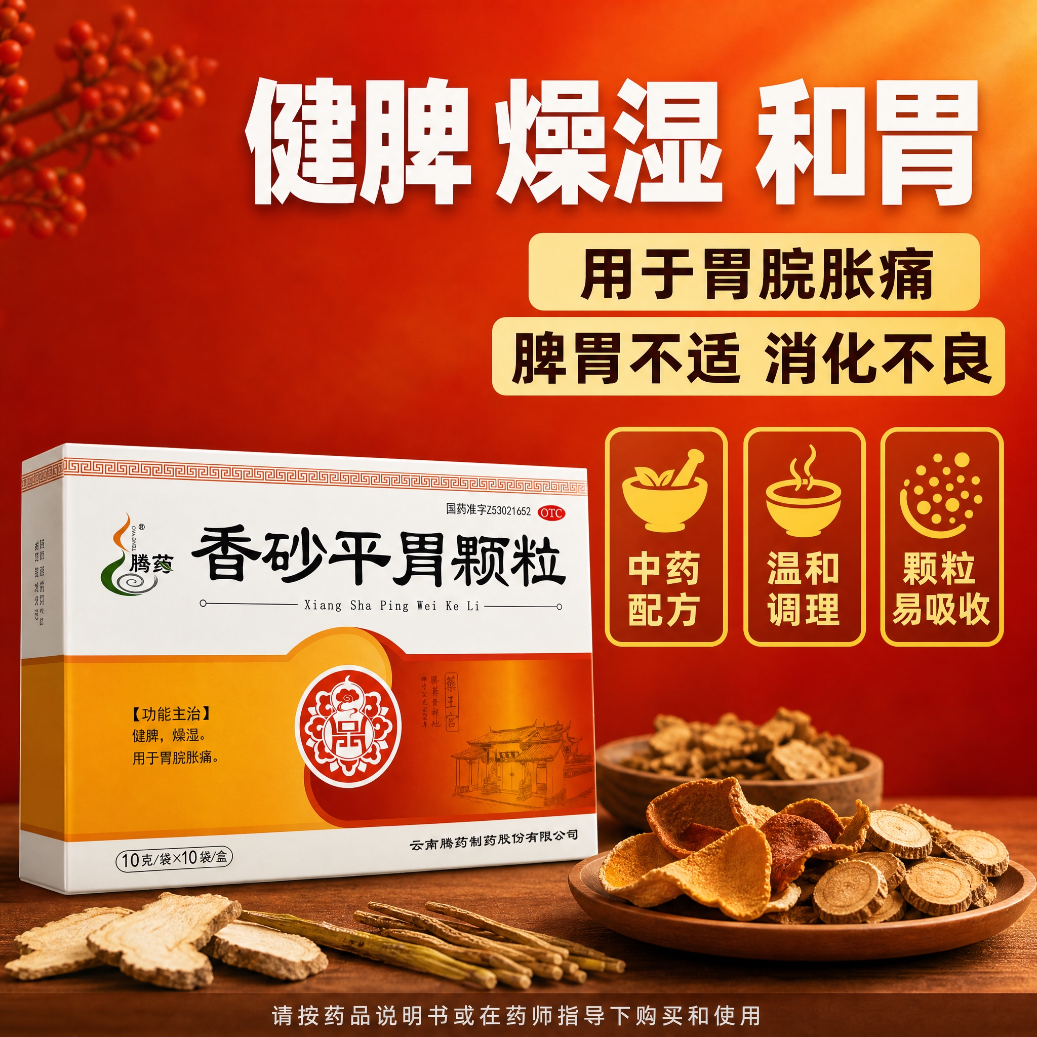 [主图-2] 拼多多风格药品主图，核心功能说明款，主题为功能主… - 图片创意预览