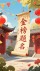 模板预览图