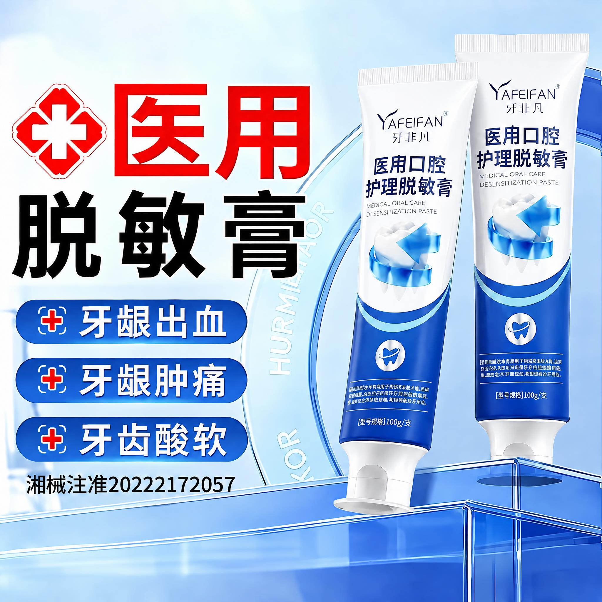 去掉图片底部的浅橙色横幅（包含长效抗敏、护龈固齿、器械认证文字… - 图片创意预览
