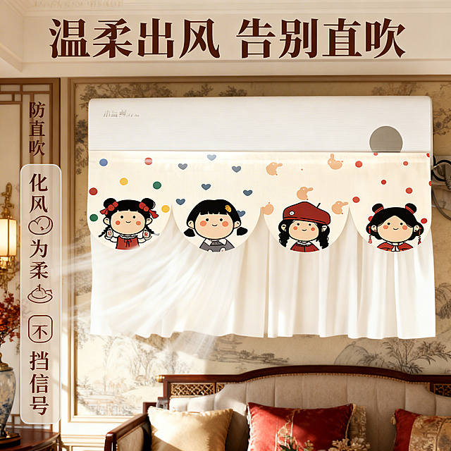 [垫图] https://gdesign-dam-hz.dancf.com/35964668373748791/c33877f480a14cf3a4ecc49f8da59786.jpg
[主图主题] 防直吹功效展示主图
[氛围/风格] 轻奢中古风，真实家居场景，自然柔和光影
[画面元素] 展示挡风帘安装后柔化空调出风的效果，左侧场景是风吹动帘布，右侧无风感，清晰呈现化风为柔的效果，背景保持轻奢中式客厅墙面与装饰，保持原产品外观不变。背景铺满全屏无边框
[配色色系] 主色调：米白、暖棕；辅助色：深棕、红色，保持复古统一风格
[视角构图] 平视特写，焦点在产品出风区域
[文字版式] 大标题 "温柔出风 告别直吹"，顶部居中，深棕色复古宋体；左侧四个核心卖点竖向排列：防直吹、化风为柔、不凝水、不挡信号，每个卖点配简约圆角图标，字体统一深棕色，不遮挡产品主体
[分辨率] 2k分辨率