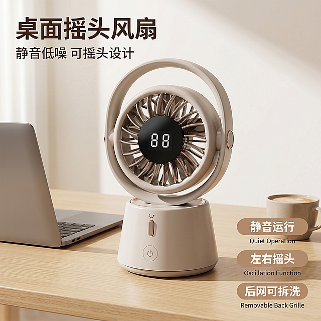 [主图 1] 提示框桌面摇头风扇家居办公场景首图；
[氛围风格] 温馨舒适家居办公治愈风；
[画质] 商业摄影质感、光线柔和通透、产品清晰真实、画面干净高级；
[元素] 奶咖色提示框桌面摇头风扇居中摆放，放置在简约办公桌面上，旁边搭配一台银灰色笔记本电脑和一杯浅棕色咖啡，桌面干净整洁，背景为浅奶白色墙面，营造温暖治愈的办公氛围。保持产品外观（即物理结构、材质质感、颜色）与输入产品图绝对一致，杜绝任何变形和色差，精细化处理。商品主体占比严格控制在 65% 左右，画面满屏无边框。
[光影] 柔和自然光从左侧射入，形成自然过渡阴影，风扇金属件有细腻高光，整体光线均匀通透，治愈氛围感拉满；
[配色] 主色调为奶白色、浅卡其色，辅助色为银灰色、浅棕色，整体配色柔和温馨；
[视角构图] 平视视角，中等景深，产品主体突出；
[文字版式] 左上负空间左对齐留安全边距，主标题 "桌面摇头风扇" 深棕色最大号粗体无衬线，副标题 "静音低噪 可摇头设计" 约半高同色系。右下三个圆角胶囊卖点文案：「静音运行」「左右摇头」「后网可拆洗」，白色字体浅棕底，清晰易读，不遮挡主体；英文版本对应文字放在右侧，字体稍小。
[比例分辨率] 1:1 比例，2k 分辨率，文字清晰锐利，画面超高清；
[负向提示词] 变形，水印，文字错乱，产品图模糊，背景杂乱，文案遮挡主体