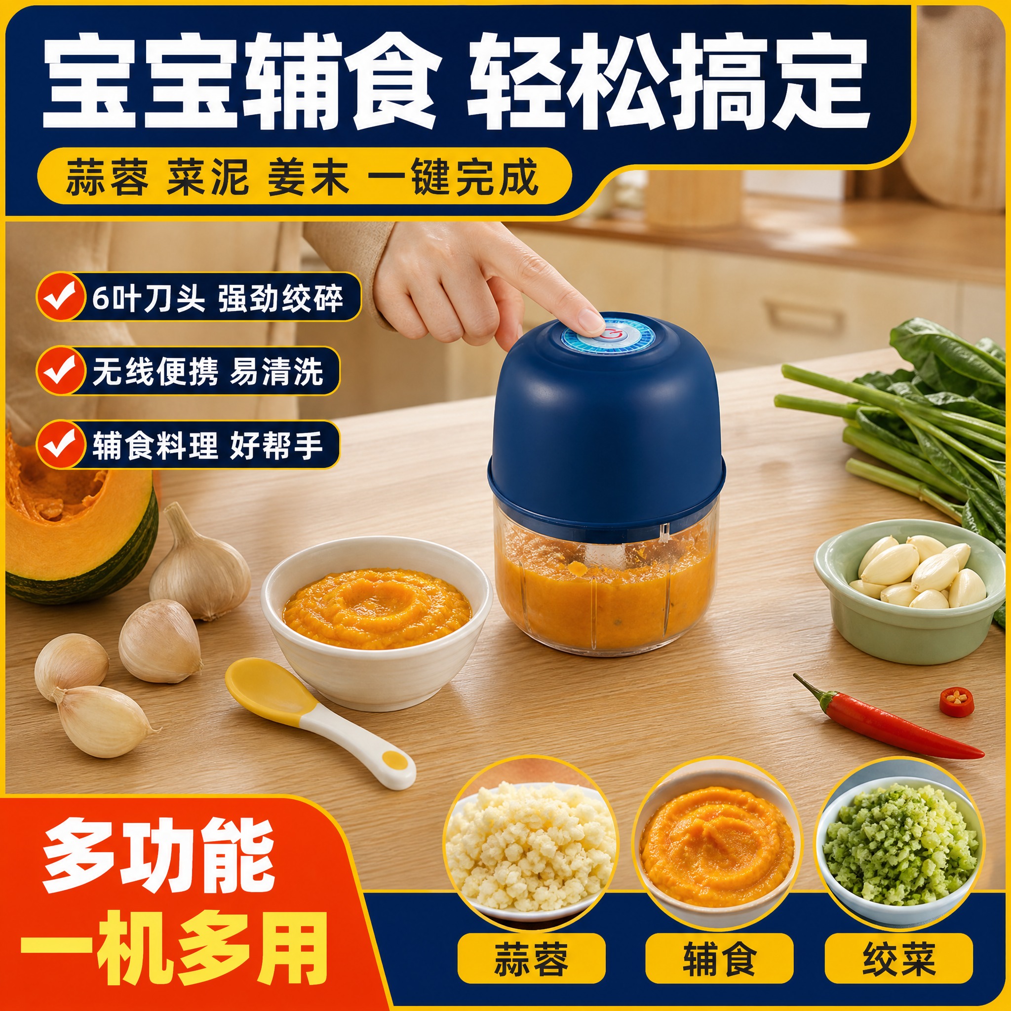 [主图-4] 真实使用场景与多功能展示，厨房场景中妈妈用打蒜器… - 图片创意预览