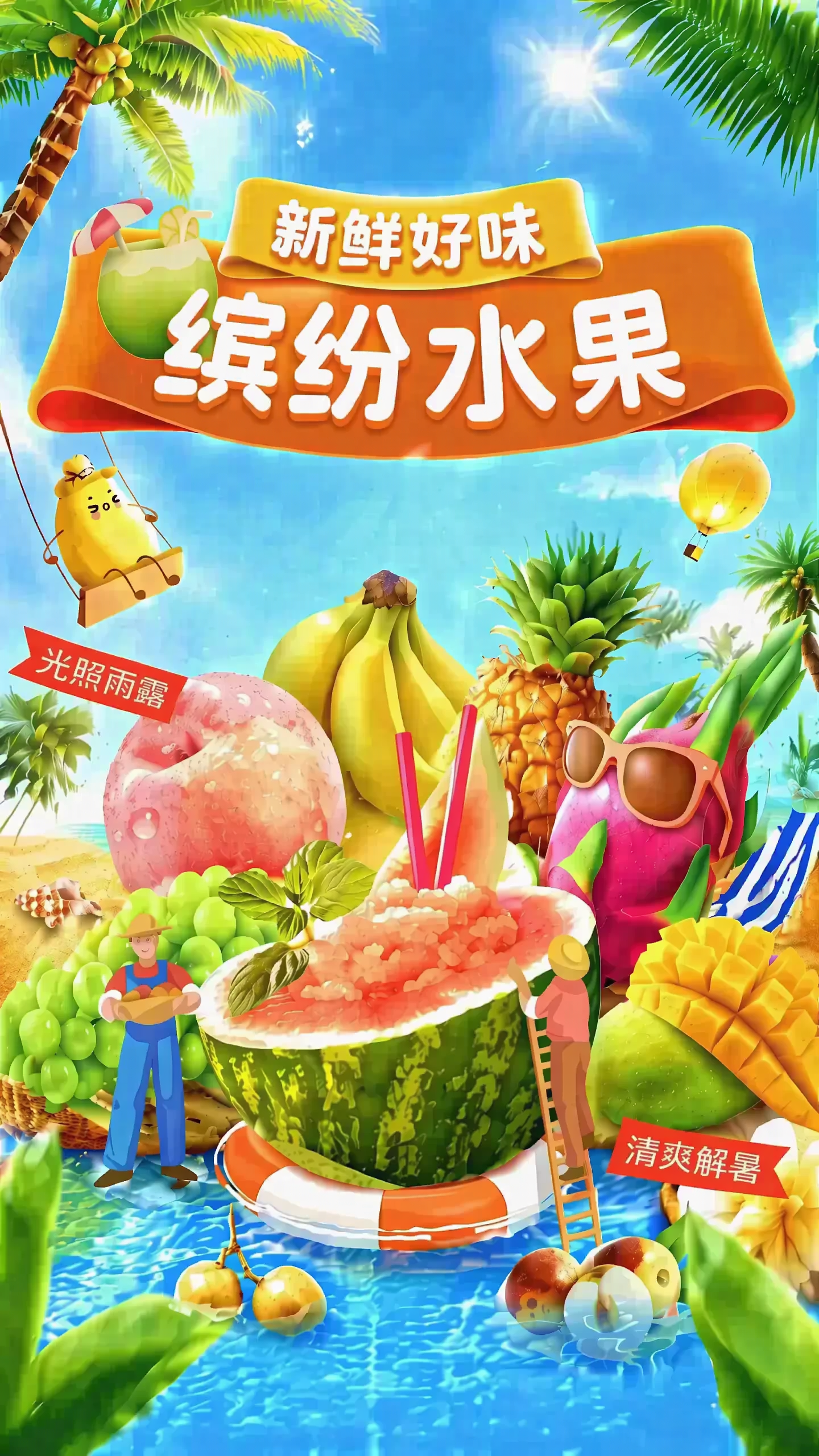 创意预览图