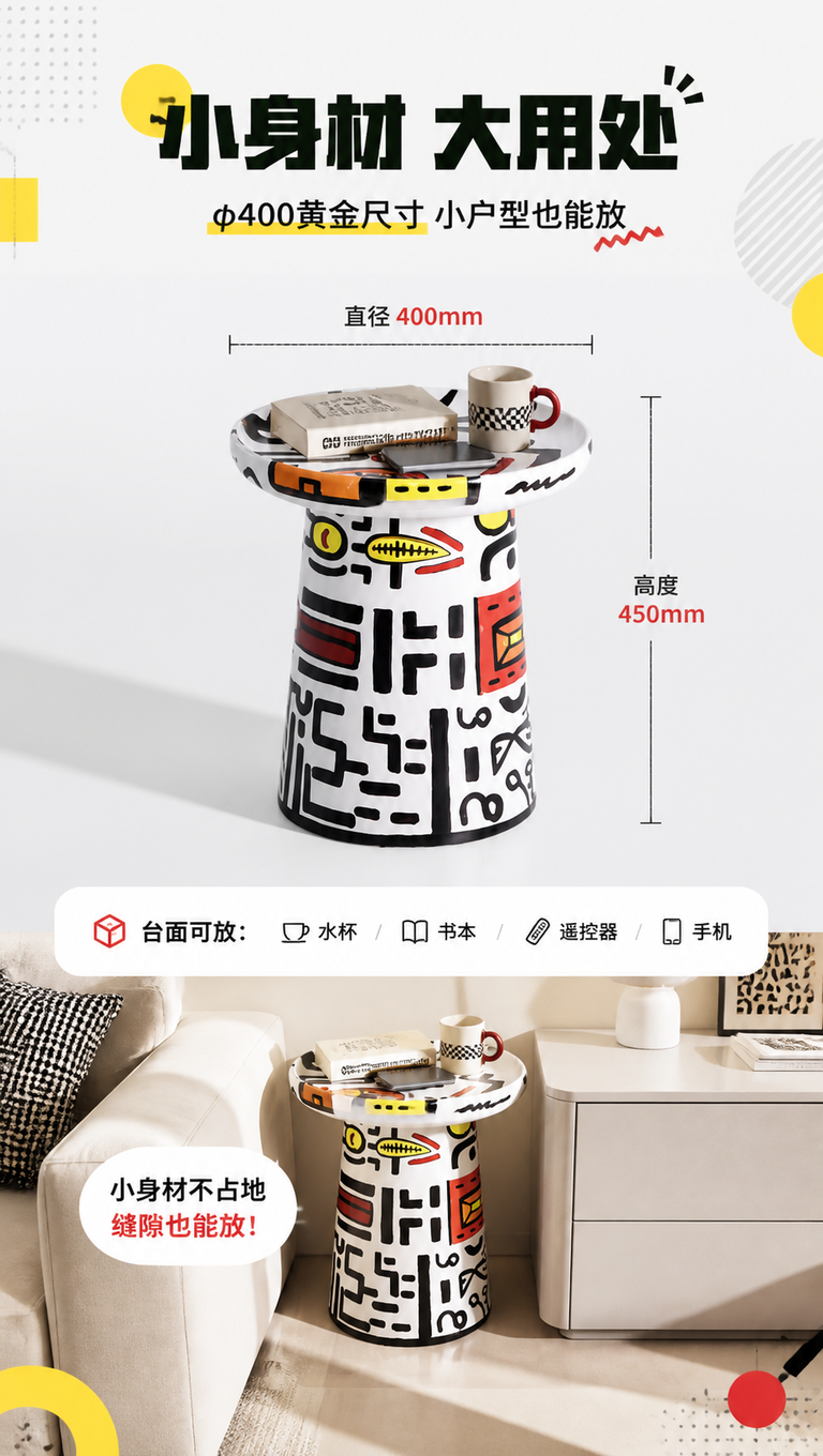 创意预览图