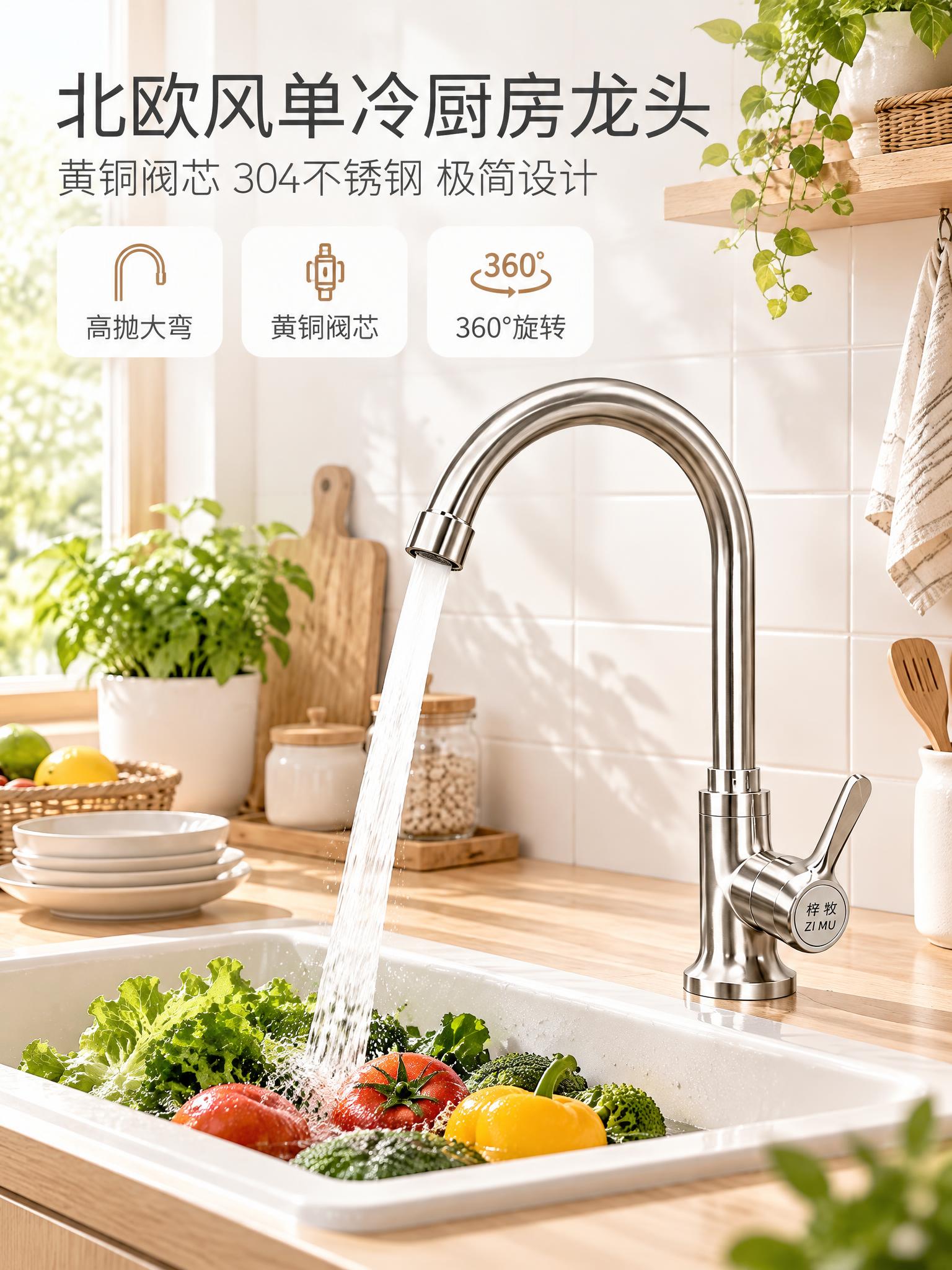 [商品] 使用【图1】【图2】304不锈钢单冷高抛大弯厨房水龙… - 图片创意预览