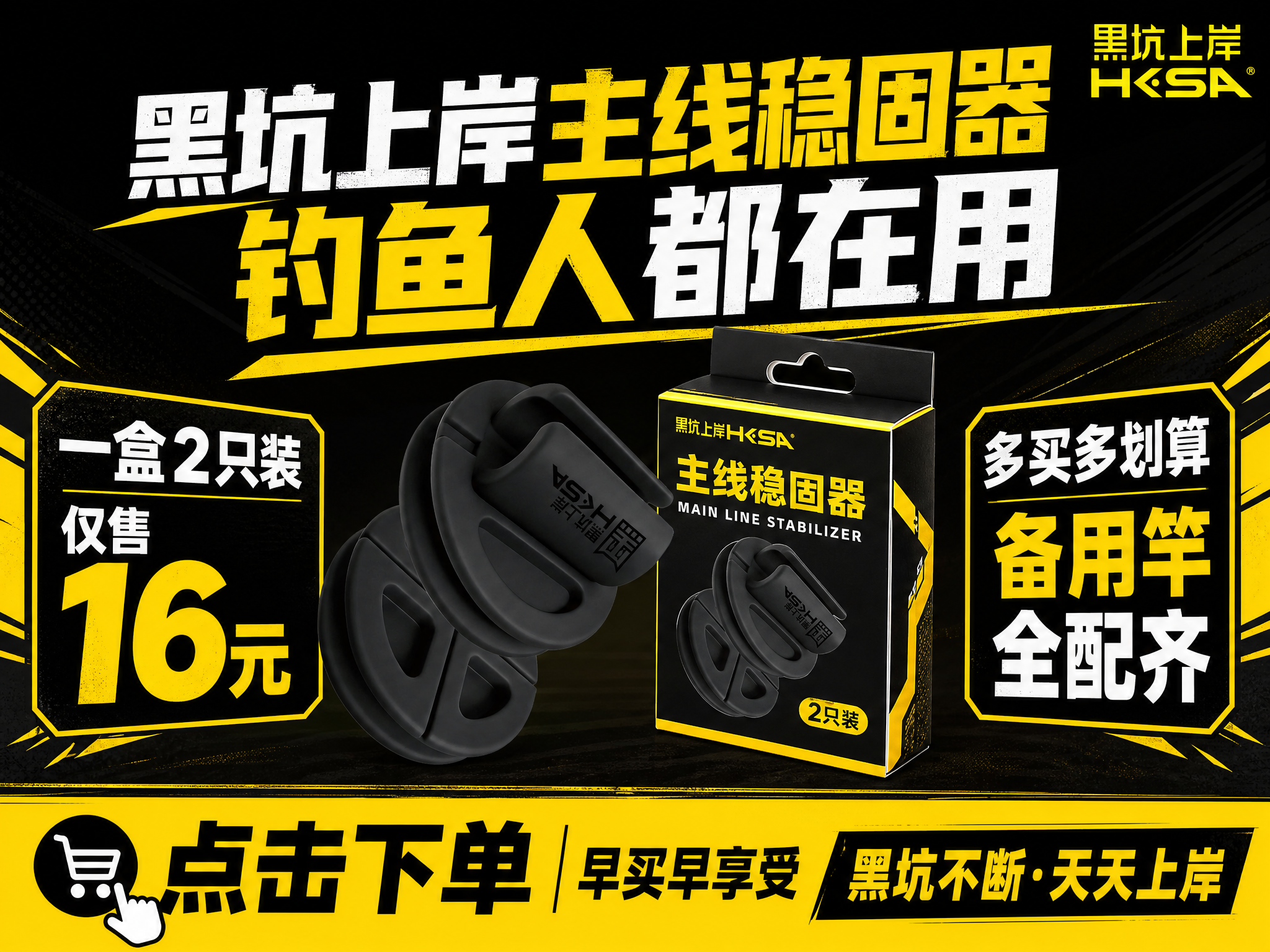 抖音电商详情页第十屏，收尾促单屏，4:3横版比例，黑黄撞色风格… - 图片创意预览