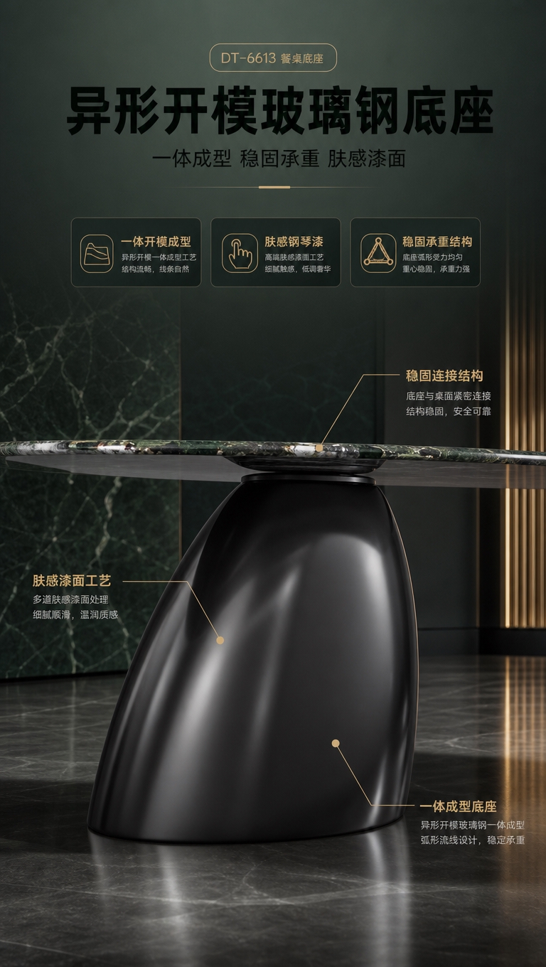 [商品] 使用【图1】DT-6613餐桌底座部分；保留黑色异形… - 图片创意预览