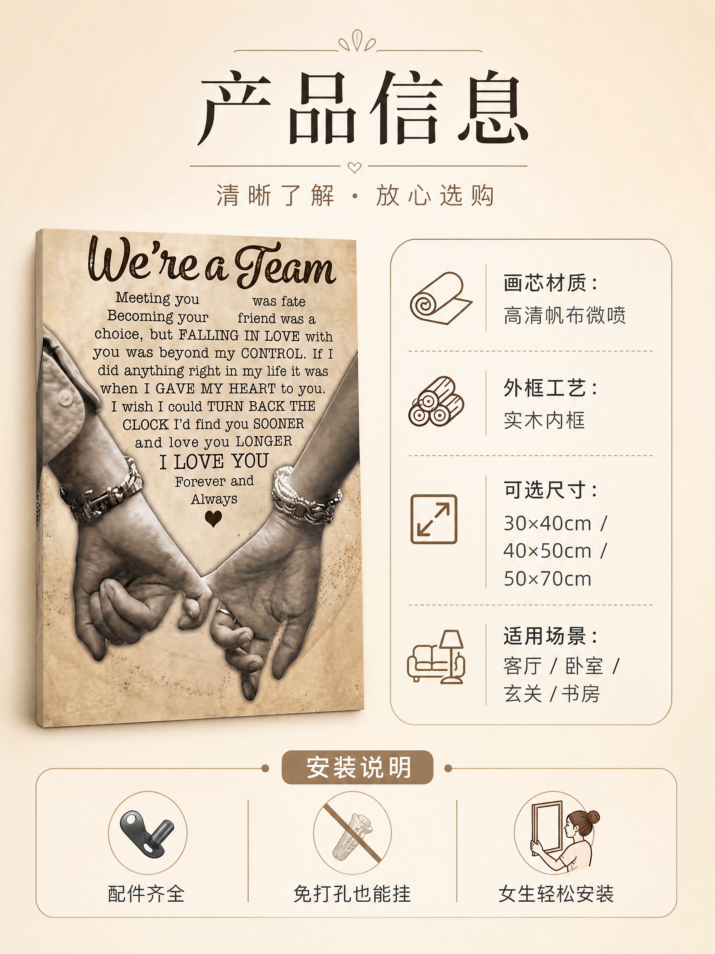 [商品] 使用【图1】We're a Team 情侣牵手装饰画… - 图片创意预览