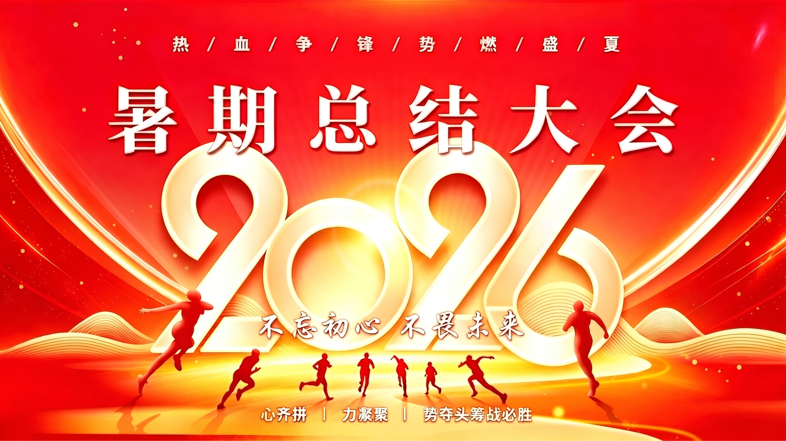 帮我把图片最下面一行字的：心齐 齐拼改为心齐拼，在原位置居中即可 - 图片创意预览