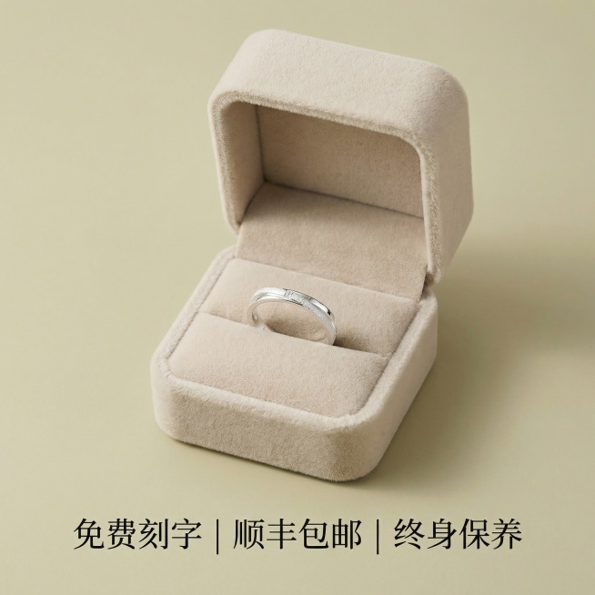 保持原图戒指本身外观纹理完全不变，做产品服务承诺展示：钻戒放置在打开的绒布首饰盒中，背景简约浅卡其色。画面底部横向排列服务承诺“免费刻字 | 顺丰包邮 | 终身保养”，使用细黑字，字体清晰不遮挡产品主预览效果