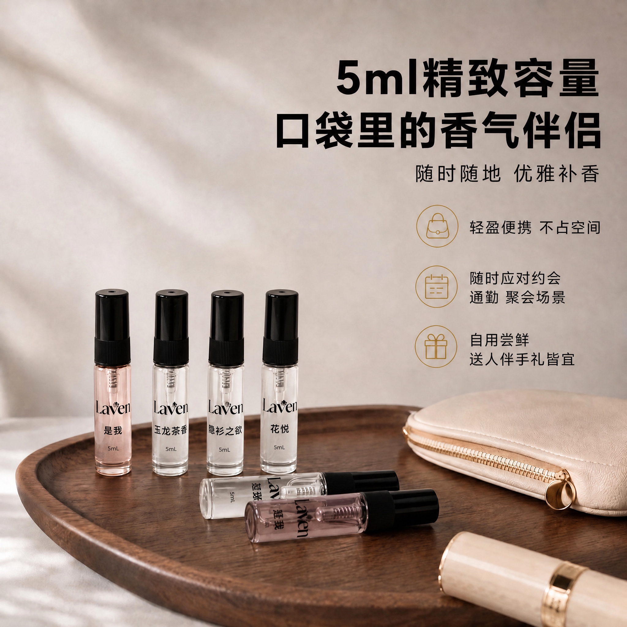 将图一中的所有香水瓶替换为图二中的香水瓶款式（包括瓶身形状、瓶… - 图片创意预览