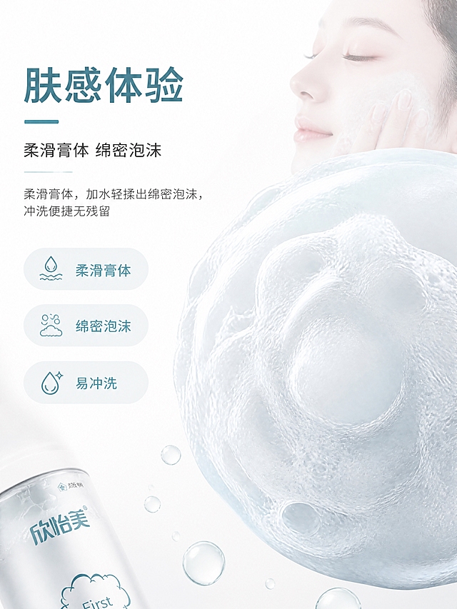 [第5张] 详情页肤感体验页 — 泡沫质地展示。本张使用【图10】的瓶子作为产品参考。
[氛围/风格] 纯白洁净医美风，绵密泡沫质感，干净清爽，医用青点缀。
[元素布局] 画面右侧展示一团巨大的绵密透明泡沫球（占画面40%），泡沫有细腻层次和微光；左侧为肤感文字描述区；底部隐约可见产品瓶的局部；背景为纯白色 #FFFFFF，点缀水滴和小气泡；可加入半张女性侧脸闭眼享受洁面的柔焦画面增加氛围感。
[光影质感] 柔和顶光，泡沫有通透感，整体明亮水润。
[配色色系] 全局底色 #FFFFFF 纯白；主色医用青 #3D6B7A；辅助色炭黑 #1A1A1A、白色泡沫、浅青底 #E8EFF1。
[视角构图] 左文右物（泡沫）构图，阅读动线左上标题→左侧文字→右侧泡沫视觉。
[文字版式] 字体统一使用思源黑体。顶部主标题「肤感体验」医用青色28pt；副标题「柔滑膏体 绵密泡沫」16pt炭黑色；正文描述「柔滑膏体，加水轻揉出绵密泡沫，冲洗便捷无残留」12pt炭黑色；可加3个浅青底圆角小标签：「柔滑膏体」「绵密泡沫」「易冲洗」，12pt医用青色；文字层级清晰。
[比例分辨率] 3:4竖版比例，4K分辨率，文字清晰可辨，高清画质。
[负向提示词] 变形，水印，文字错乱，文字过小，人物面部不清晰，泡沫不真实，紫色元素。