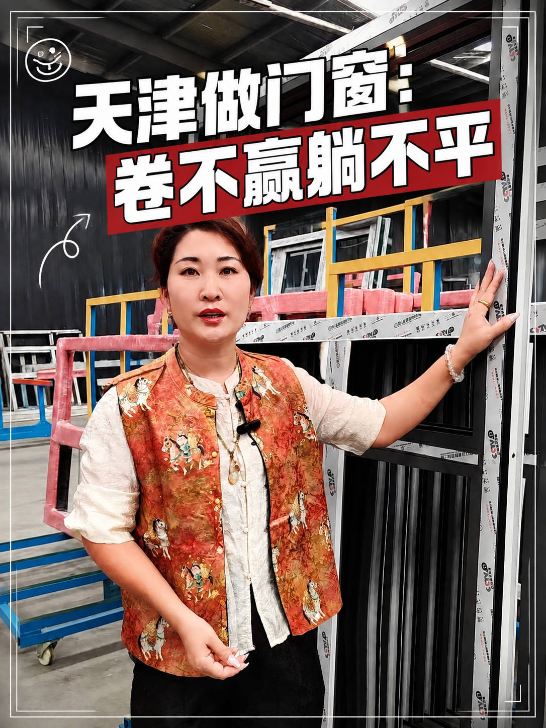 抖音短视频封面，3:4比例，简约质感带活泼感商业风，真实接地气… - 图片创意预览