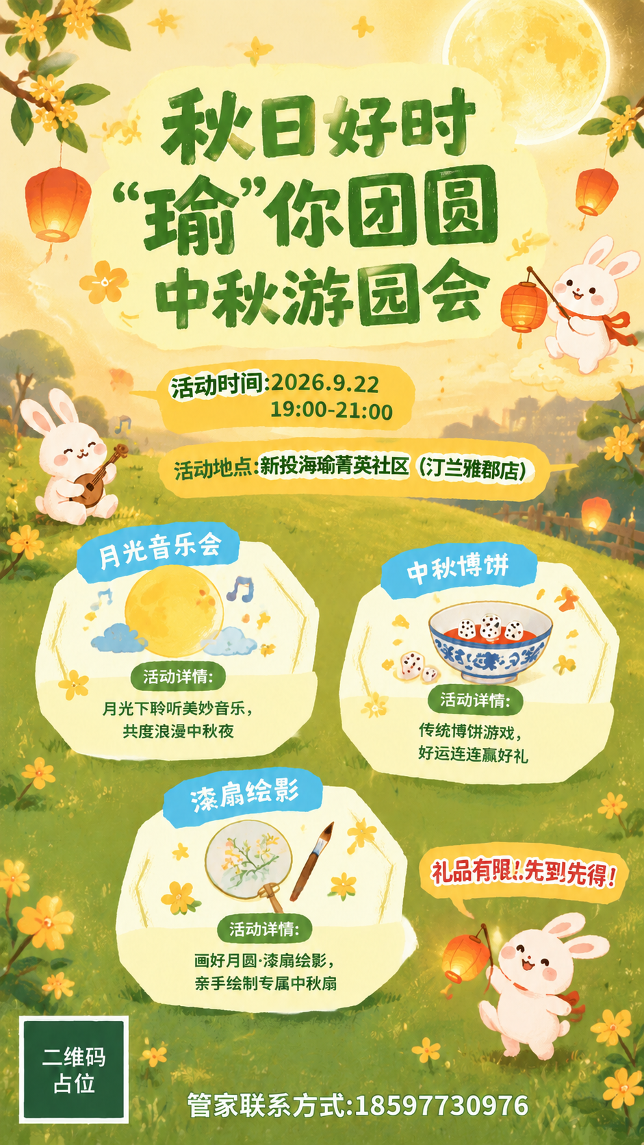 移除左上角的"新投怡家园"logo（蓝色建筑图标和文字），用周… - 图片创意预览