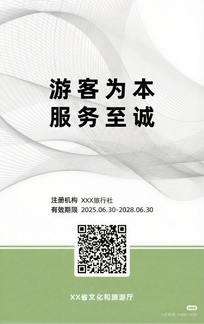 抠除图中样证两个字预览效果
