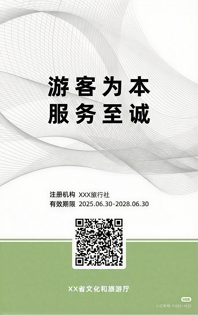 抠除图中样证两个字