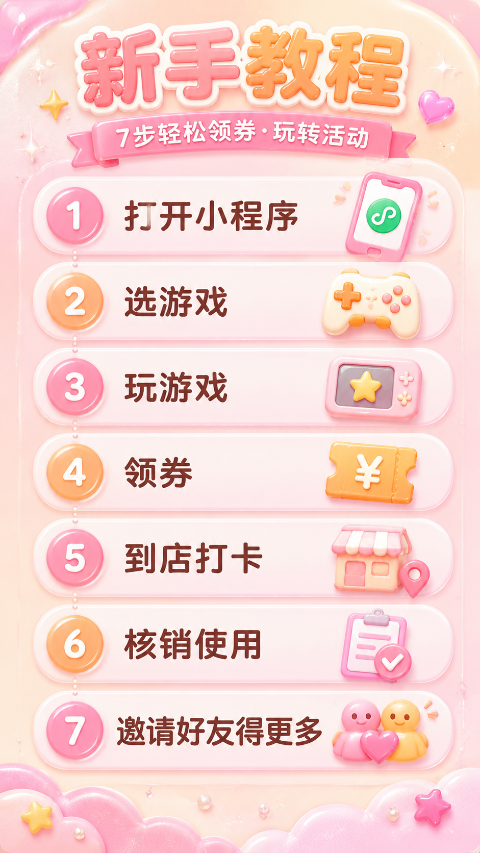 手机全屏H5活动规则页新手教程设计，甜系马卡龙风格，磨砂玻璃浮… - 图片创意预览