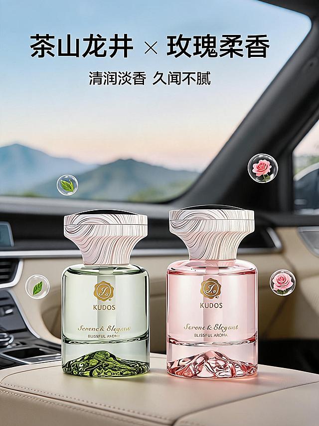 小红书电商主图，3:4竖版比例，参考图3的构图风格和版式，将图中的香水瓶替换为image1（淡绿色茶山龙井香水瓶）和image2（粉色玫瑰花香水瓶），保留两瓶并排摆放的布局。场景为汽车内饰中控台，背景是车窗外的远山蓝天，车内米色内饰。画面上方有大字标题文字，香水瓶周围有茶香和玫瑰香的气泡图标点缀。整体风格清新高级，东方美学，突出茶山龙井和玫瑰花香两种香味，清新淡香，长时间闻也不冲鼻，产品质感精致，光影柔和，商业摄影质感，适合小红书平台种草风格