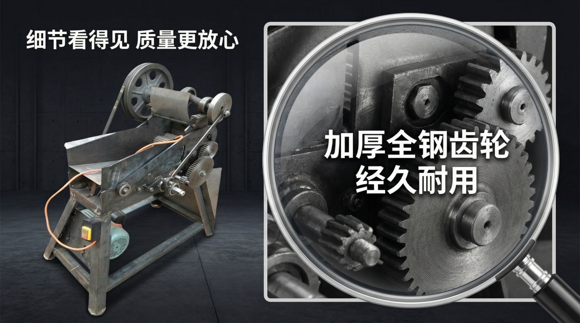 [主图 3 细节展示] [主图主题] 药材切丝机核心细节特写；[氛围/风格] 高清专业，突出工艺质感；[画面元素] 画面左侧为整台药材切丝机全貌，右侧放大特写齿轮传动部位，用放大框标注，展示金属齿轮的预览效果