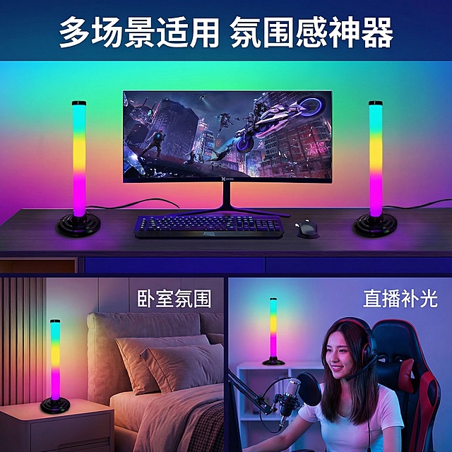 科技时尚风，多场景融合，实用性展示。三宫格拼图，上半部分为RGB拾音灯放置在电竞桌面的使用场景，左下为拾音灯放置在卧室床头作为氛围灯的场景，右下为拾音灯放置在直播间作为背景补光的场景，三张图光影色调统一，均呈现产品使用状态，画面铺满全屏无边框。文字信息：顶部主标题“多场景适用 氛围感神器”，每个场景对应位置悬浮小字标注“电竞桌面 | 卧室氛围 | 直播补光”，文字为白色无衬线粗体，悬浮于画面顶部和各场景留白处。