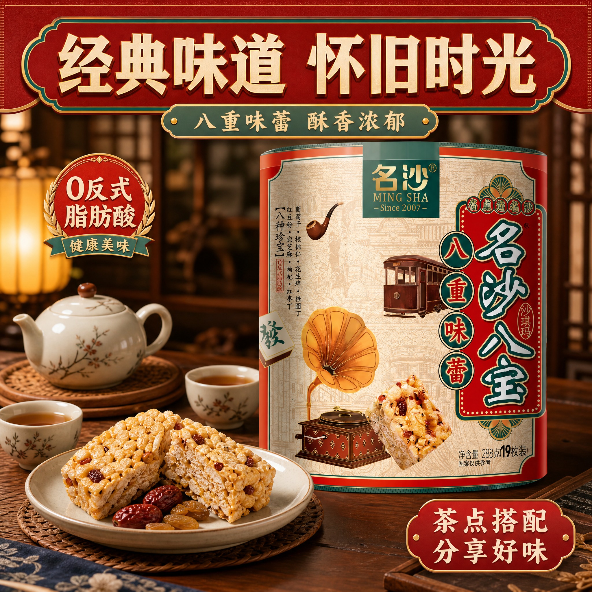 [主图-4] 场景种草：中式茶点与礼赠场景。 [统一基调] 整… - 图片创意预览