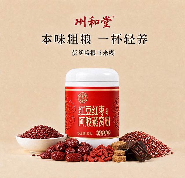 将图中底部的黑芝麻、黑豆、黑米、桑葚、黑加仑等黑色配料，全部替换为红豆、红枣、枸杞、红糙米、阿胶块、红糖块等红色系配料食材，配料的摆放位置、数量比例、光影质感与原图配料一致，围绕在产品罐底部两侧。保持浅米色背景完全不变，顶部的红色'州和堂'logo、'本味粗粮 一杯轻养'标题文字、'茯苓葛根玉米糊'副标题文字完全不变，中间的红豆红枣阿胶燕窝粉红色产品罐保持不变。整体风格统一，产品摄影，高清写实，光影自然协调。