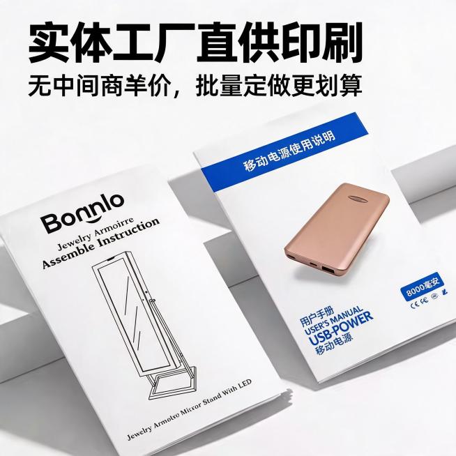 白色背景，印刷产品展示，文案"实体工厂直供印刷，无中间商差价，批量定做更划算"，保持风格统一预览效果